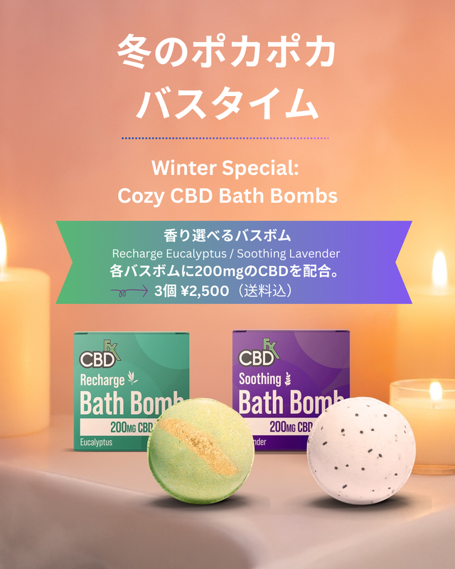 画像をギャラリービューアに読み込む, バスボム3個セット 冬限定のバスボムスペシャルセール!!